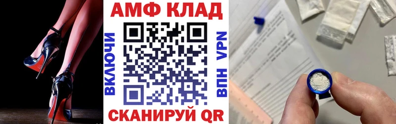 Amphetamine Premium Жердевка