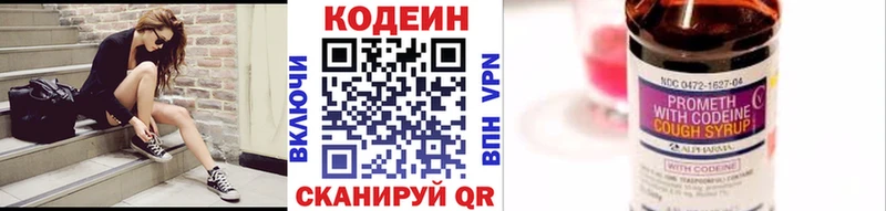 Codein напиток Lean (лин)  что такое   Жердевка 
