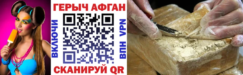 где найти наркотики  Жердевка  ссылка на мегу ТОР  Героин афганец 