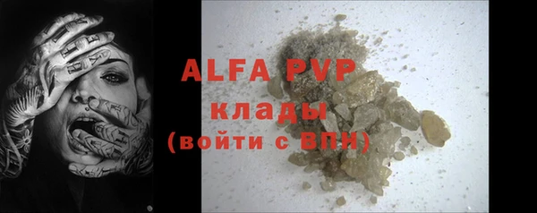 альфа пвп VHQ Балахна