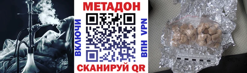 где купить наркоту  ОМГ ОМГ маркетплейс  Метадон белоснежный  Жердевка 